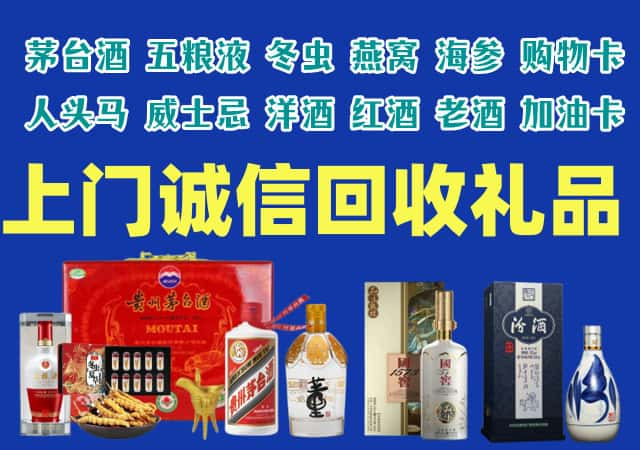 锦州黑山县烟酒回收店